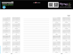 Road Warriors Theme Template