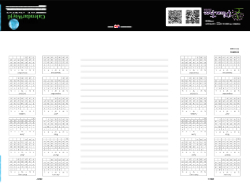 Country Spirit Theme Template