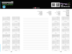 Go Green Theme Template