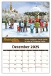 2026 Wall Calendar - Remember When...